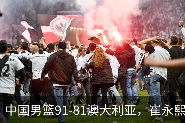中国男篮91-81澳大利亚，崔永熙恢复信心，两锋线表现出色，球员评分出炉：王俊杰10分高诗岩3.4分
